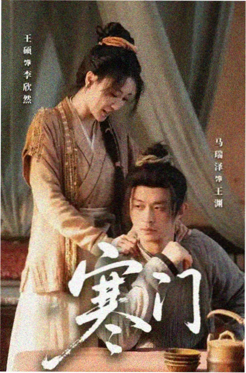 棺香美人配角柳三娘人物卡片